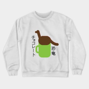 Cup of Chocolate Dinosaur Crewneck Sweatshirt